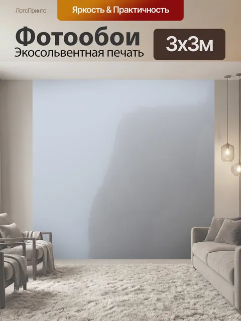 Фотообои Камень