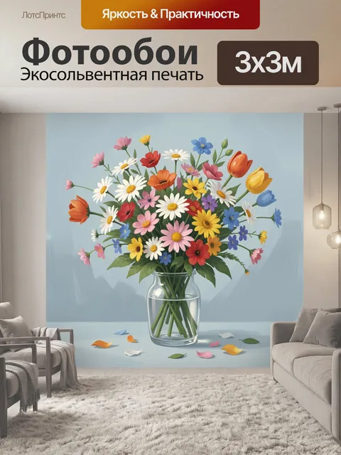 Фотообои Яркий букет полевых цветов