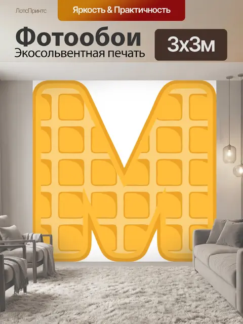 Фотообои M