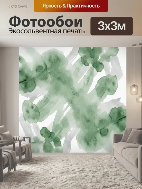 Фотообои Акварельные зелёные лианы и листья