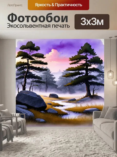Фотообои тихий лесной пейзаж во время заката, когда небо окрашивается в фиолетовые и розовые оттенки