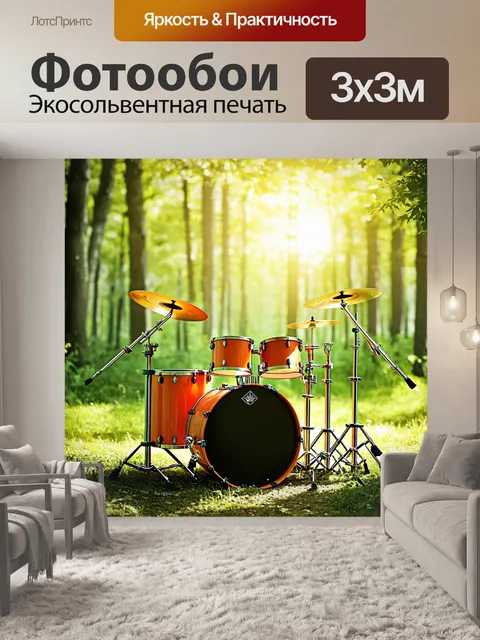 Фотообои барабанная установка, окруженная солнечными лучами и летом