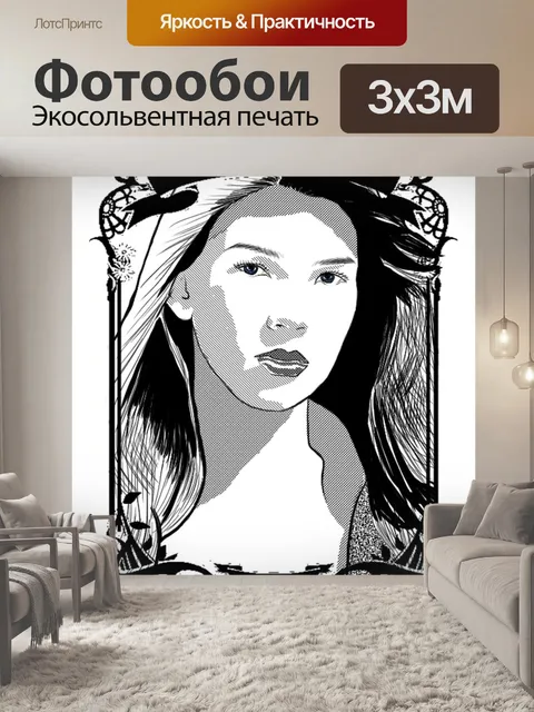 Фотообои Татьянин день