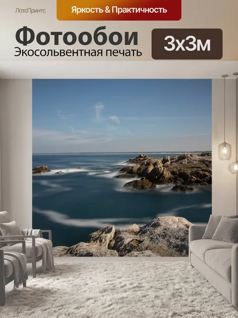 Фотообои Франция