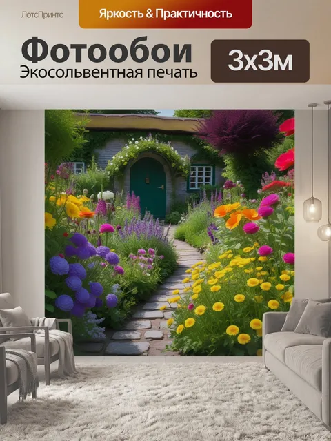 Фотообои цветы в саду на даче