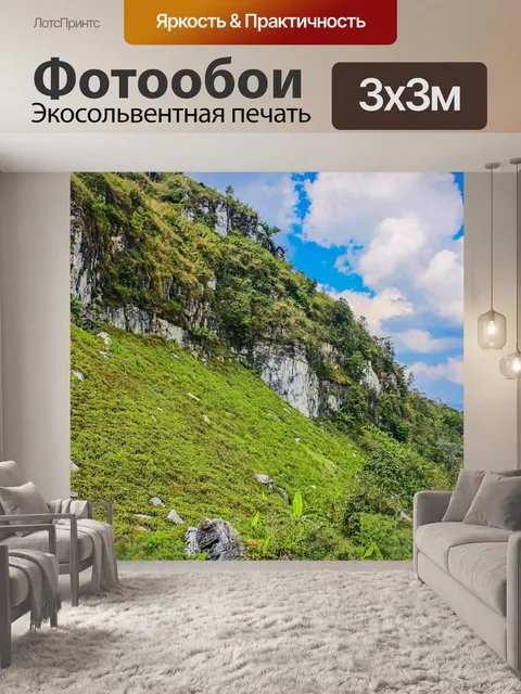 Фотообои Пик горы Чианграй,
