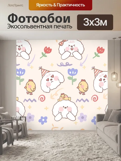 Фотообои Курица