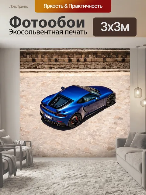 Фотообои вид сверху на спортивную машину, стоящую на фоне старинной кладки