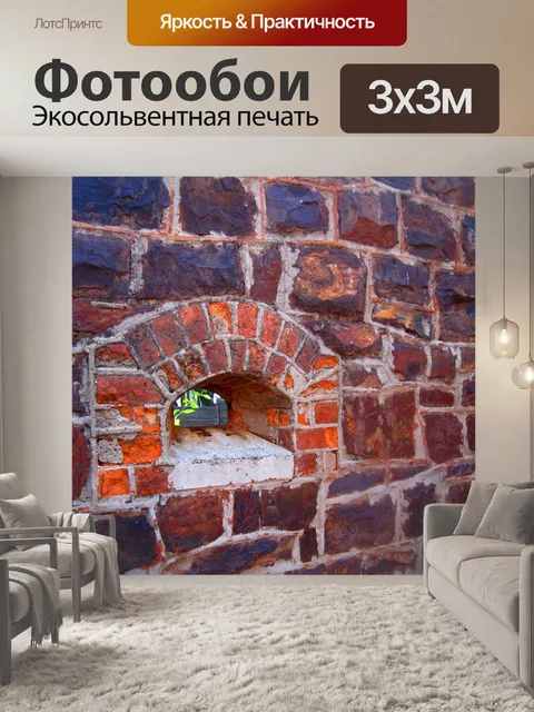 Фотообои Старое окно форта