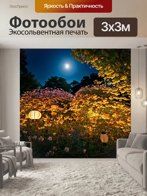 Фотообои ночь в стиле неоромантизм, цветущий сад, освещенный мягким светом месяца и фонариков
