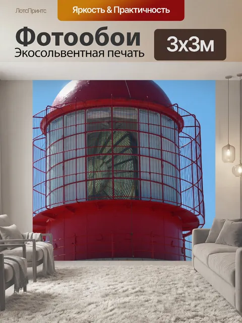 Фотообои Маяк