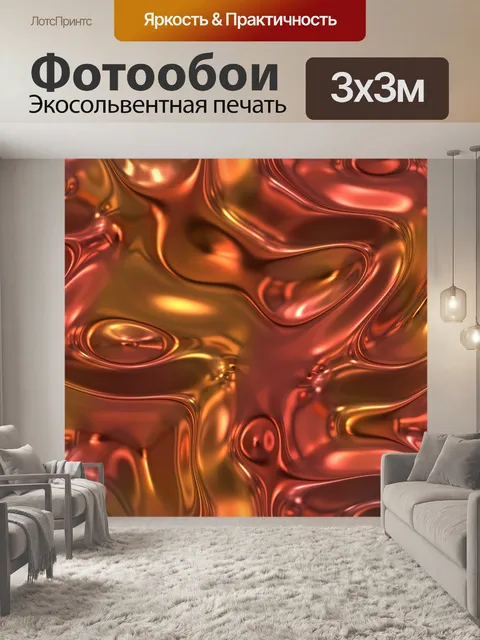 Фотообои Арт фон из фольги пластика