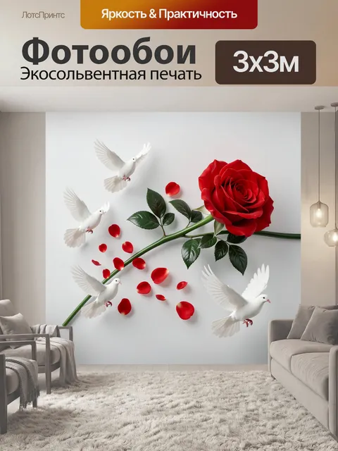Фотообои Красная роза и белые голуби