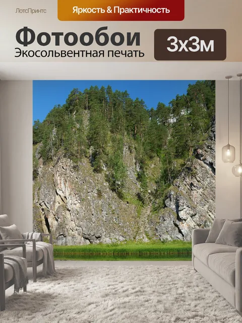 Фотообои Горы
