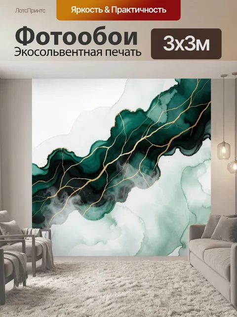 Фотообои Абстрактные малахитовые разводы с золотом