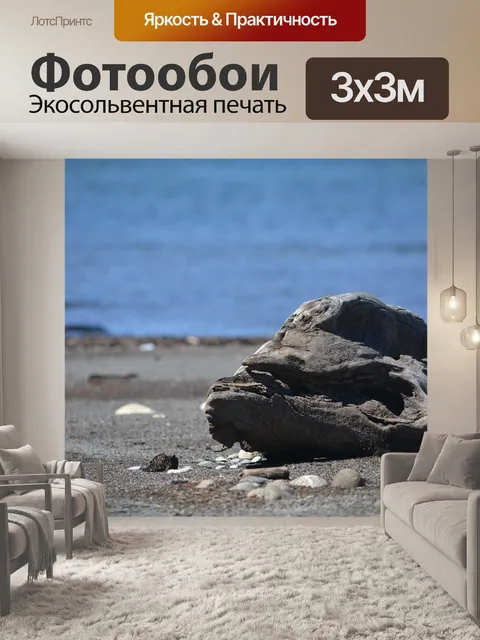 Фотообои Озеро