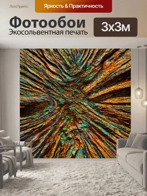 Фотообои абстракция в стиле рендер