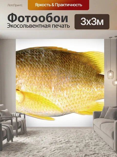 Фотообои Желтая рыба