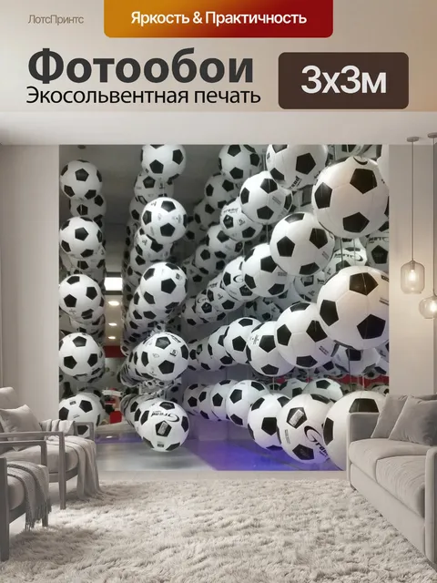Фотообои Футбольные мячи / Футбол