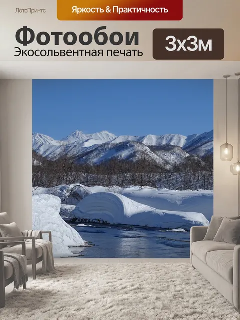 Фотообои Горы