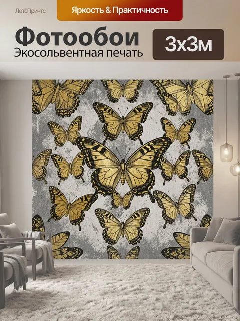 Фотообои Золотые бабочки на сером фоне