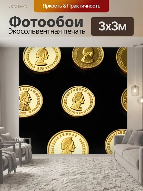 Фотообои золотые монеты на фоне черного бархата