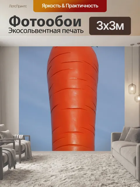 Фотообои Морковь