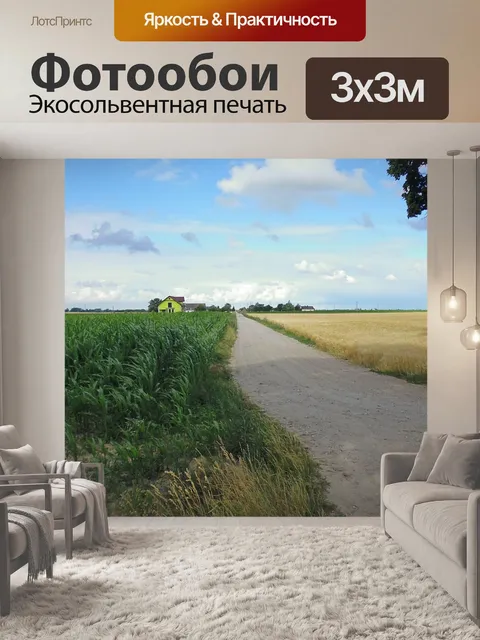 Фотообои Деревня