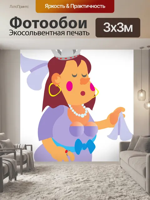 Фотообои Принцесса