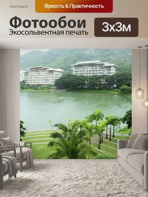 Фотообои Пико-де-Лоро Beach Club