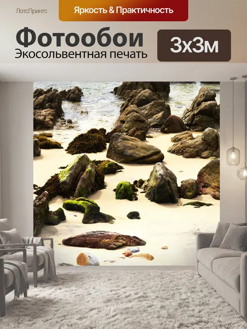 Фотообои Галисия