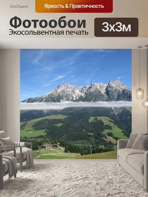 Фотообои Гора