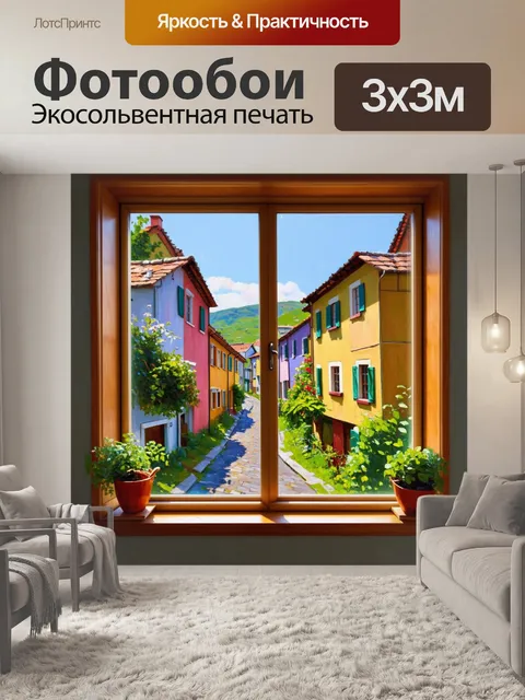 Фотообои окно с классическими лепными рамами