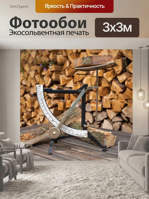 Фотообои Масштаб