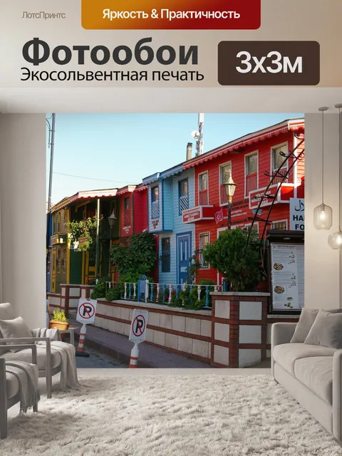 Фотообои Турция