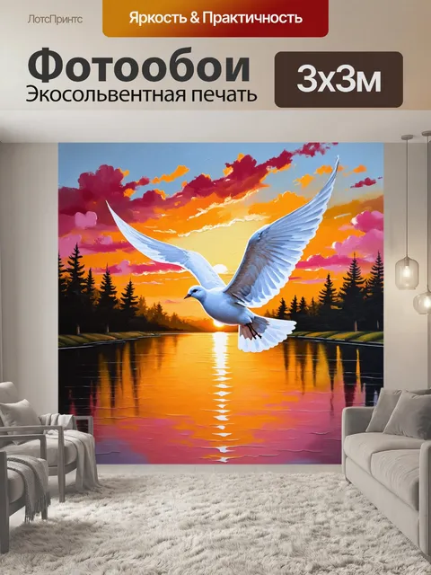 Фотообои нежный голубь, парящий над озером в вечернее время, когда закат окрашивает небо в оранжевые и розовые тона