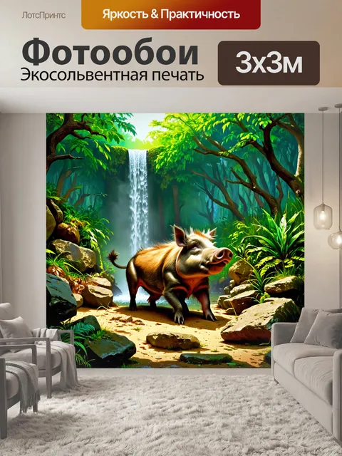Фотообои в дремучем лесу, среди камней и корней деревьев, дикие кабаны копаются в земле в поисках пищи