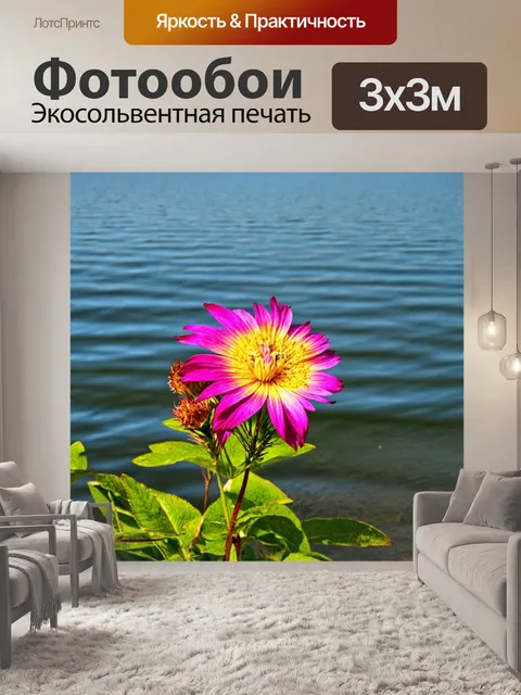 Фотообои экзотические цветы у озера