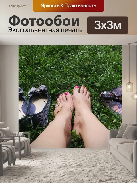 Фотообои Футов