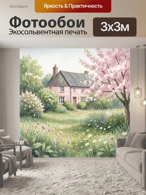 Фотообои Дом в цветущем саду