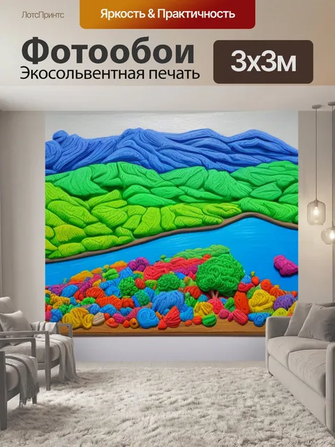 Фотообои с пластилином