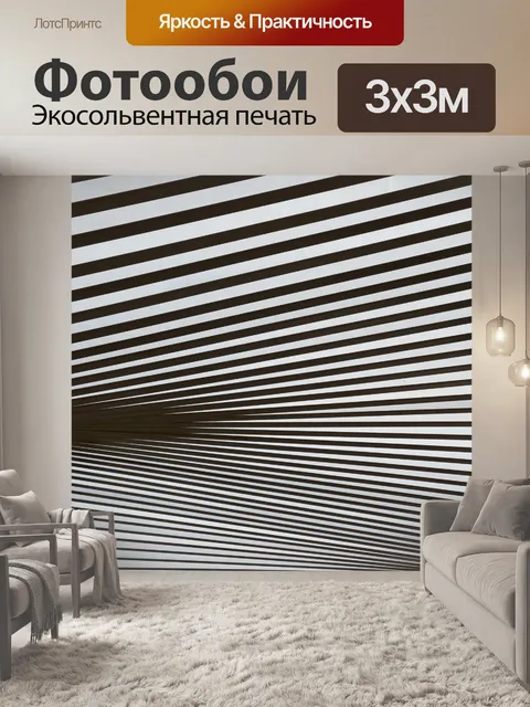 Фотообои Абстрактный архитектурный узор