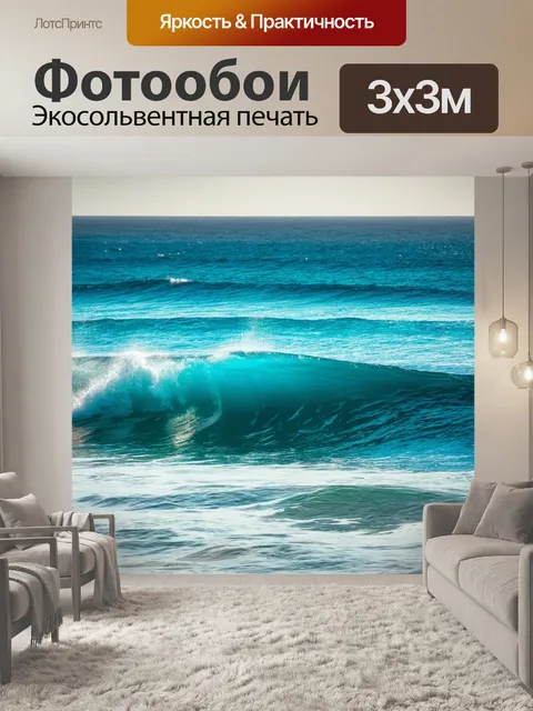 Фотообои море в стиле панк с яркой философией бунта и вызовом традиционным представлениям о красоте