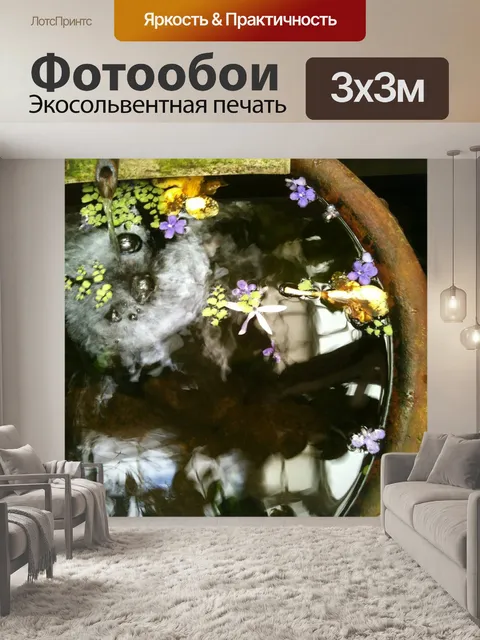 Фотообои Вода