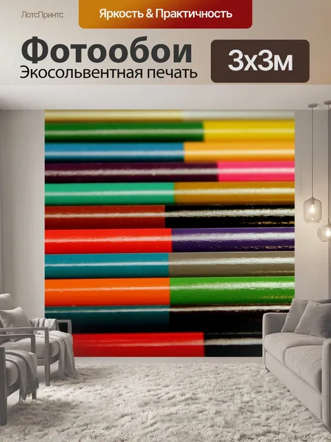 Фотообои Мелки