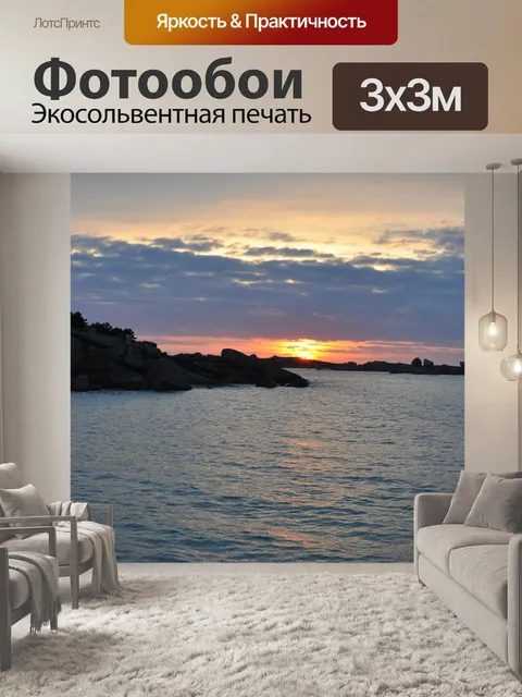 Фотообои Берег розового гранита