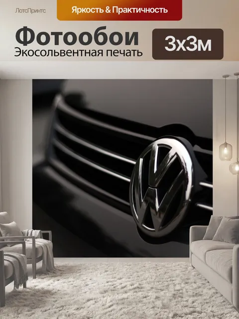 Фотообои Машина