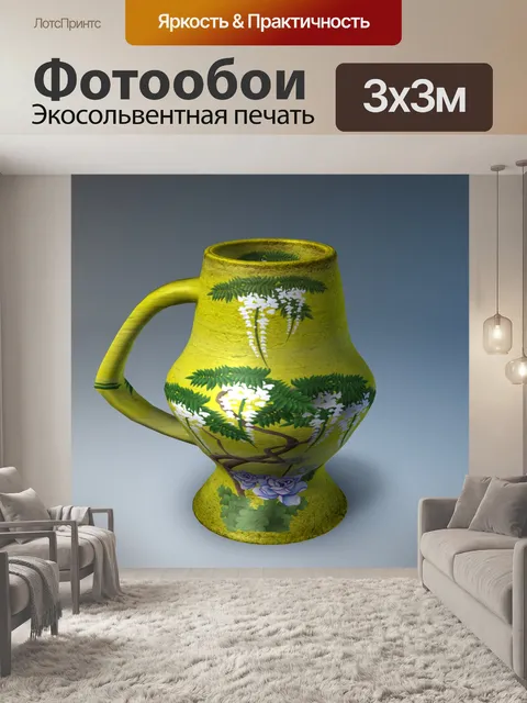 Фотообои желтая кружка