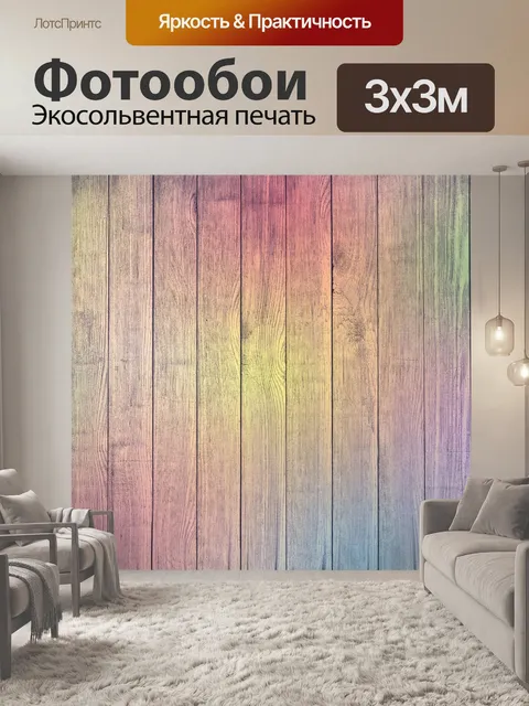 Фотообои Деревянные доски стены фон