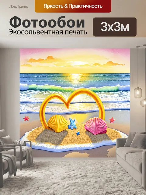 Фотообои на берегу светящегося моря